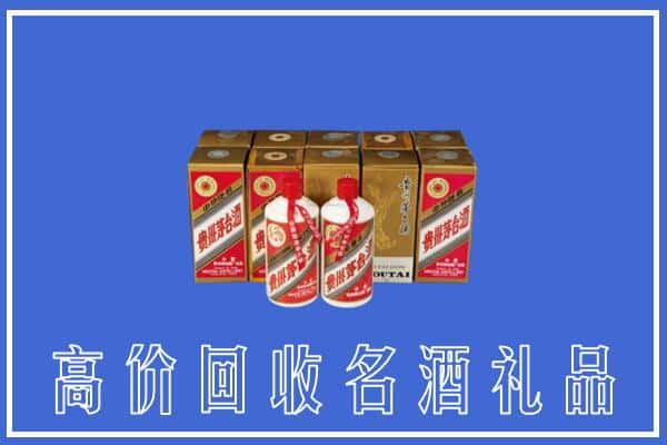 果洛州玛多县回收茅台酒